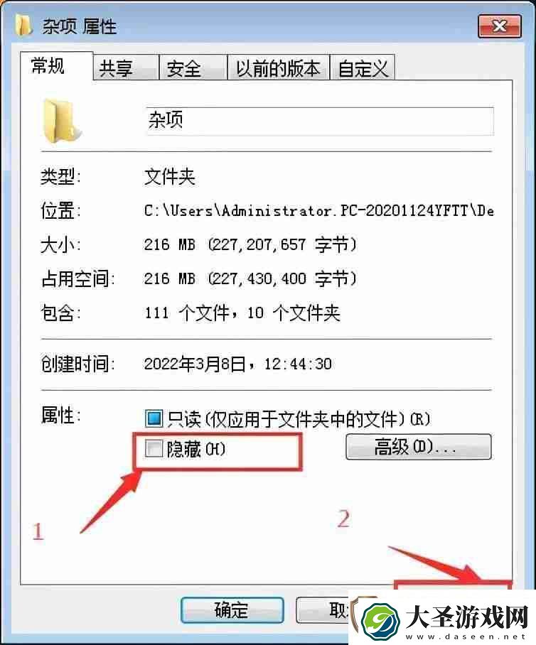 电脑显示隐藏文件夹怎么设置