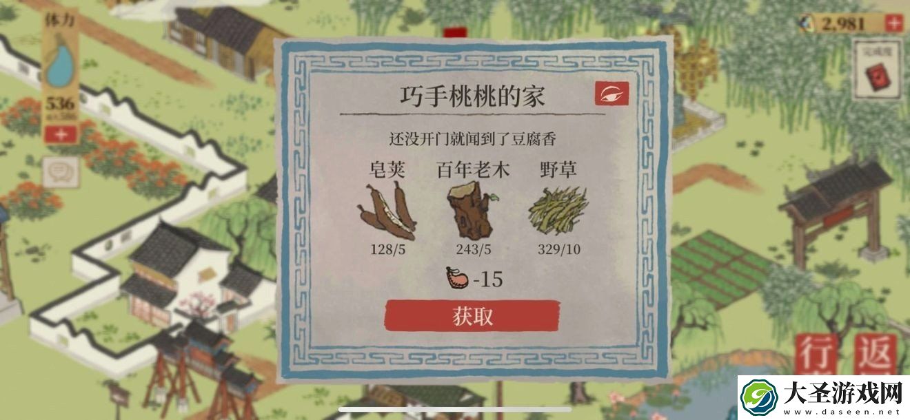 江南百景图金圣叹的短评有什么用