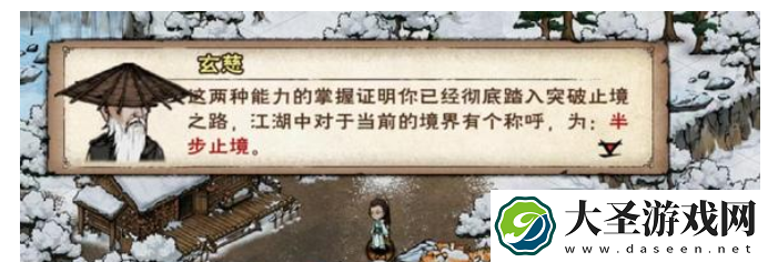 烟雨江湖主角93级突破任务怎么做