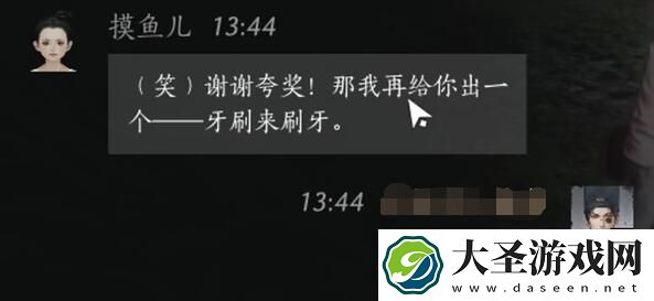 燕云十六声摸鱼儿怎么结交