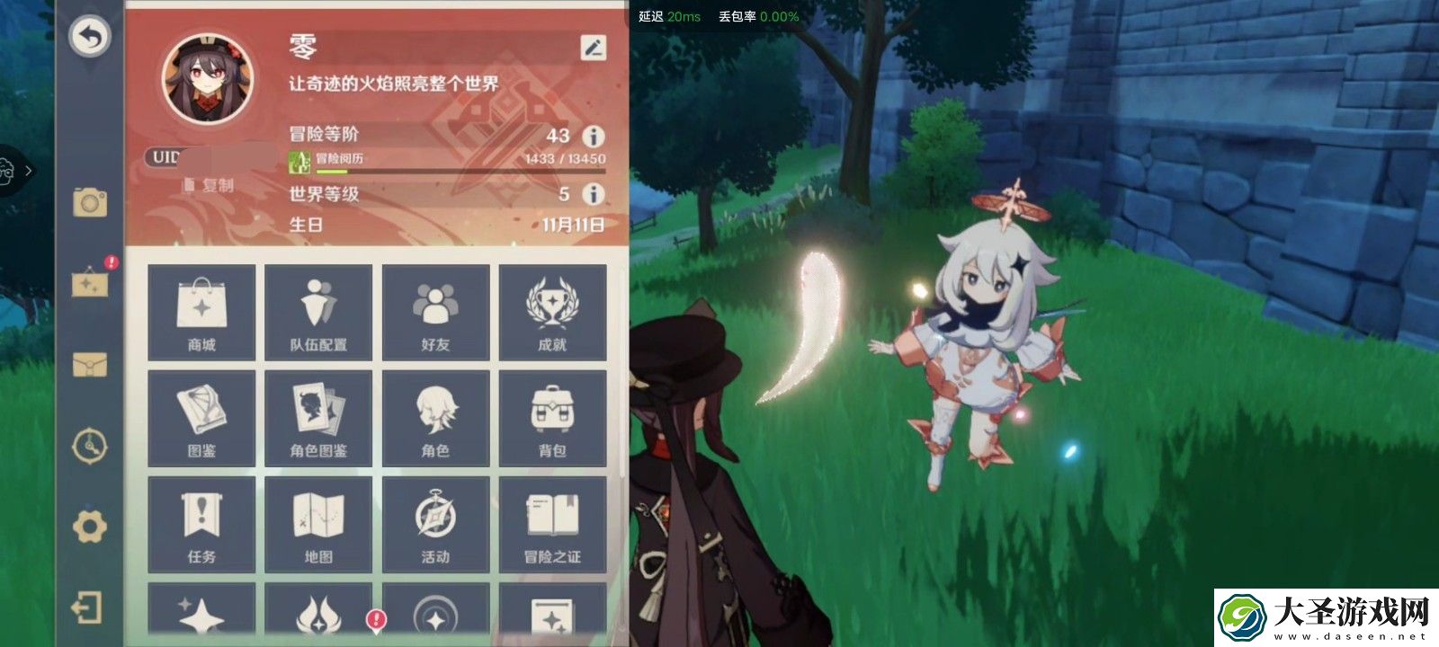 原神
