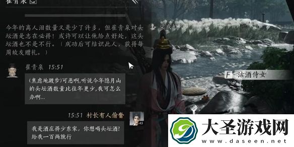 燕云十六声崔青泉怎么对话