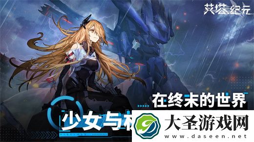 艾塔纪元新手卡池抽取角色推荐
