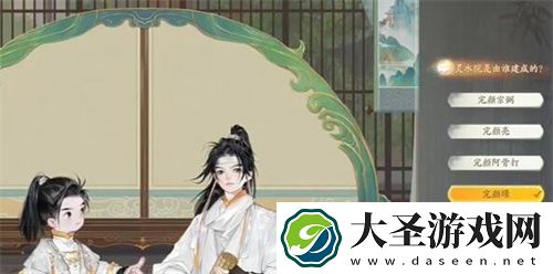 射雕博物百科四灵水院答题答案一览