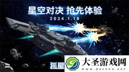 孤星猎人什么时候上线
