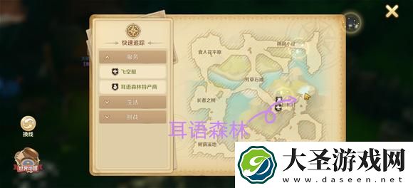 龙之国物语草莓冰淇淋蛋糕任务怎么做