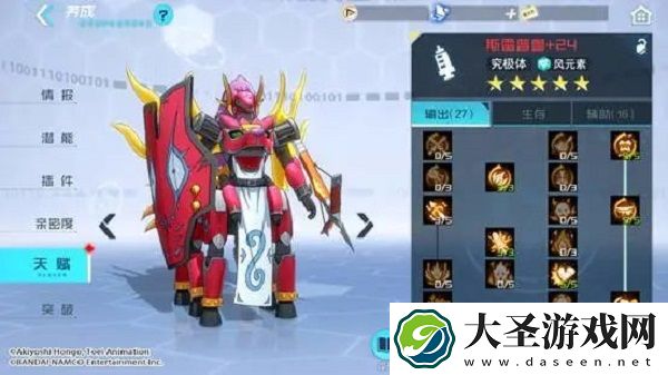 数码宝贝新世纪斯雷普兽天赋怎么加点
