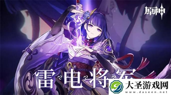 原神雷电将军和八重神子有什么关系