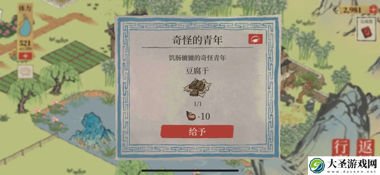 江南百景图金圣叹的短评有什么用