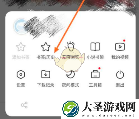 vivo浏览器怎么删除历史记录
