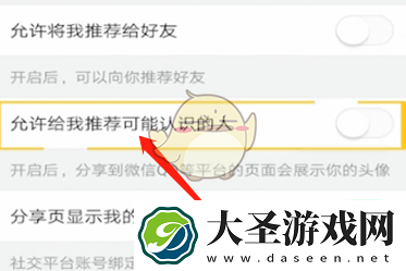 今日头条怎么看好友的动态