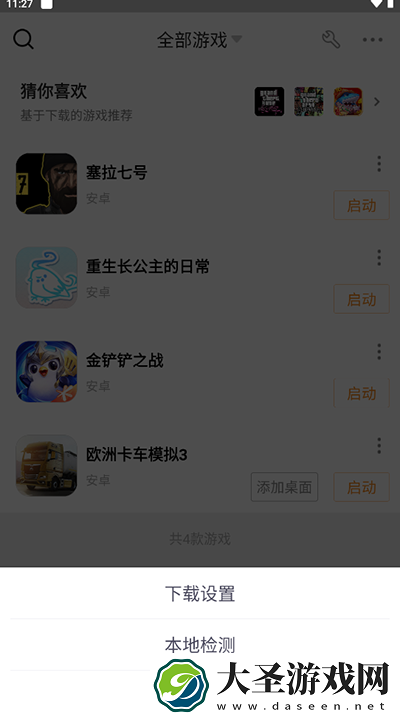 悟饭游戏厅最新版如何导入本地游戏
