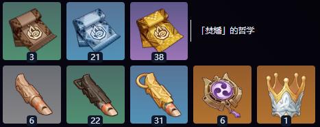 原神希诺宁突破材料在哪刷