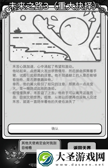 天使模拟器鲁滨逊船员路线详解