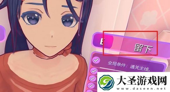米塔和平模式怎么解锁米塔miside和平模式解锁方法
