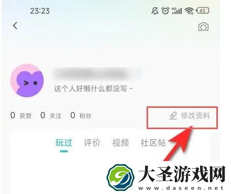 vivo游戏中心注销账号方法流程