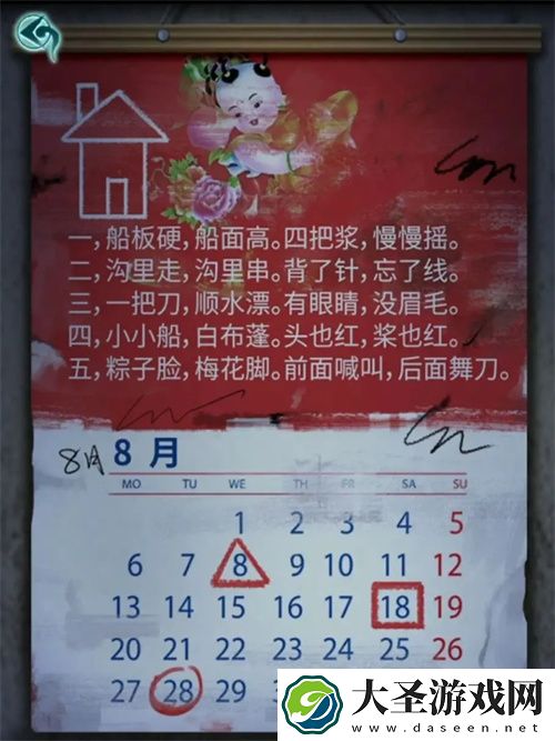 背后灵第一章通关图文攻略流程