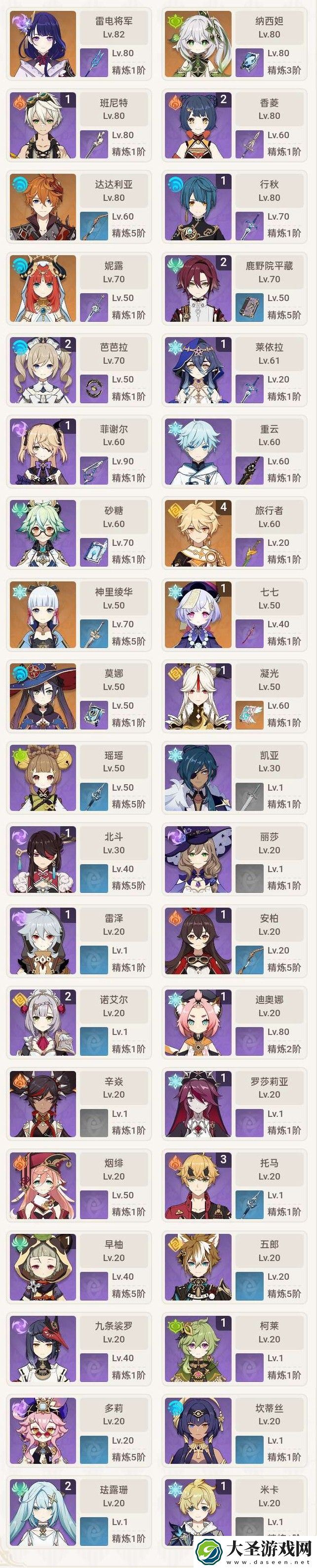 原神