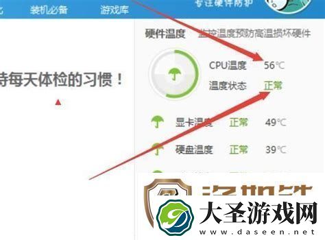 笔记本cpu温度70多度