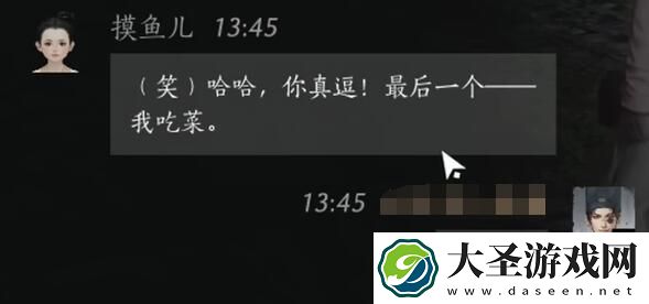 燕云十六声摸鱼儿怎么结交