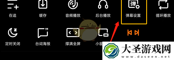 腾讯视频怎么屏蔽弹幕词