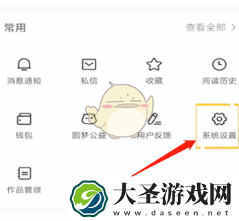 今日头条怎么看好友的动态
