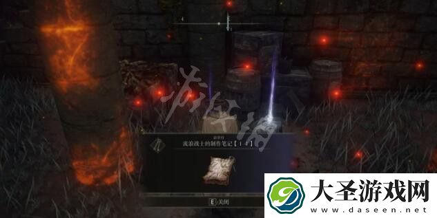 艾尔登法环熏火教堂在哪