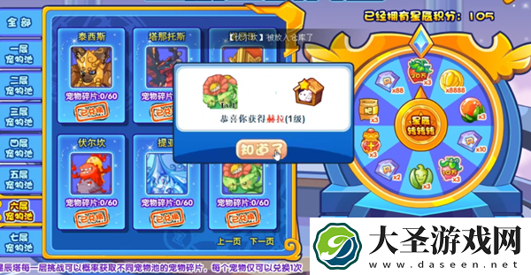 洛克王国赫拉在哪里获得