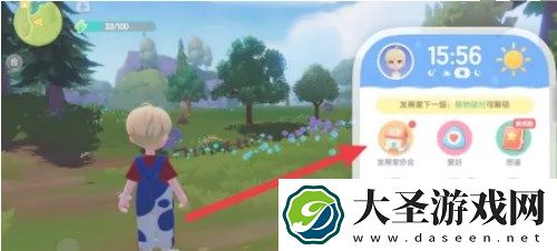 心动小镇友情手账解锁方法说明