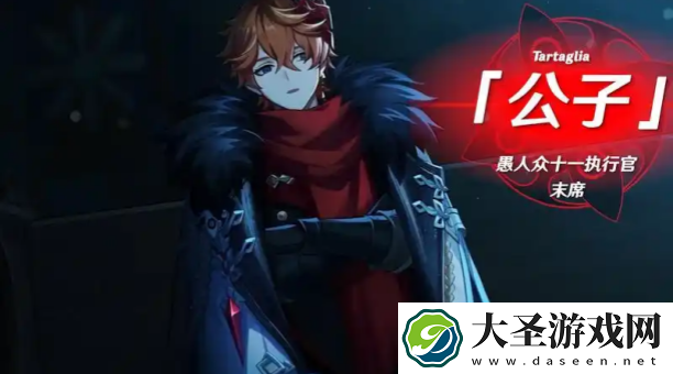 原神队长永眠后谁是愚人众第一席