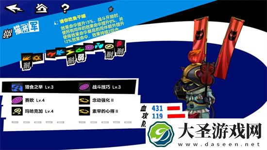女神异闻录夜幕魅影Ⅲ阶五星面具推荐