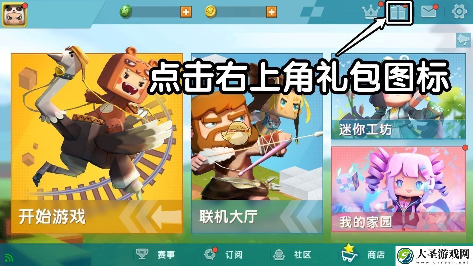 迷你世界2月28日礼包兑换码在哪领