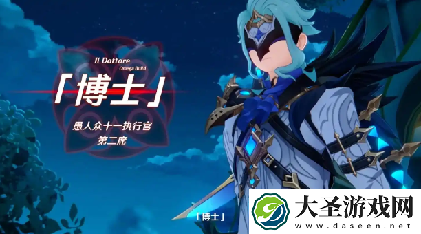 原神队长永眠后谁是愚人众第一席