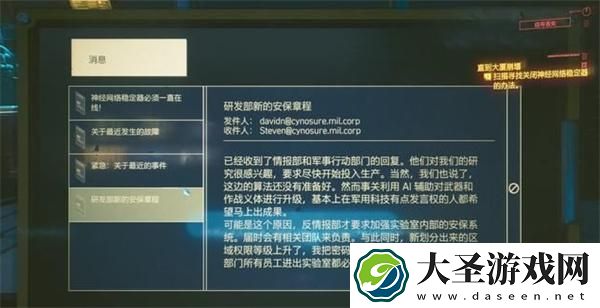 赛博朋克2077直到大厦崩塌密码是什么