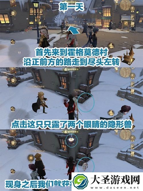 哈利波特魔法觉醒霍格莫德村彩蛋有哪些