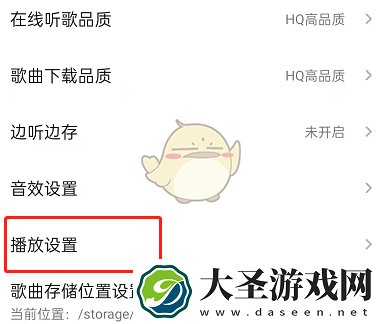 qq音乐怎么自动播放mv