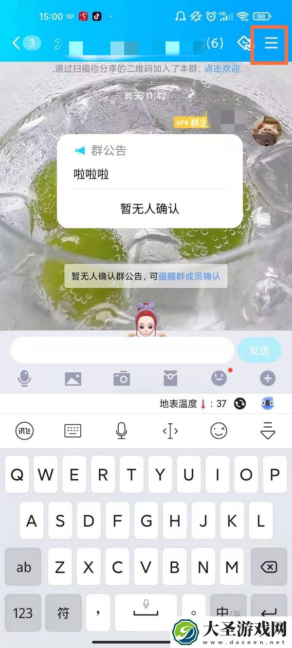 qq退群后怎么恢复活跃等级