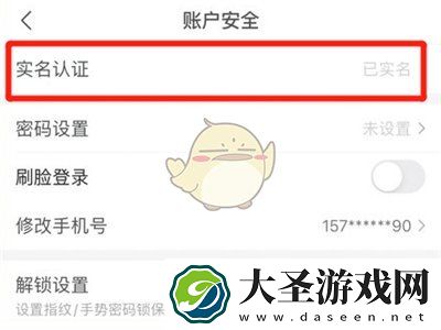 i深圳怎么实名认证
