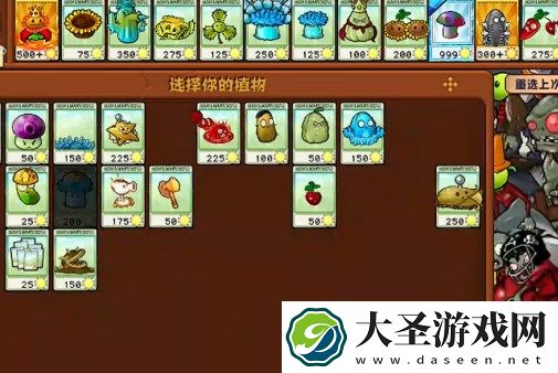 植物大战僵尸杂交版挑战模式36通关详解