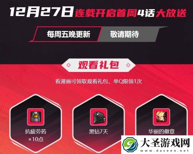 DNF勇士的意志第二季活动网址