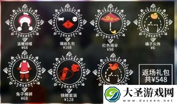 光遇2024年新春物品是什么