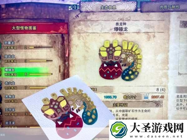 怪物猎人世界狩猎神器揭秘