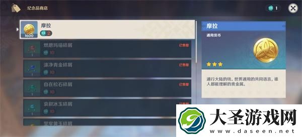 原神风之印有什么用