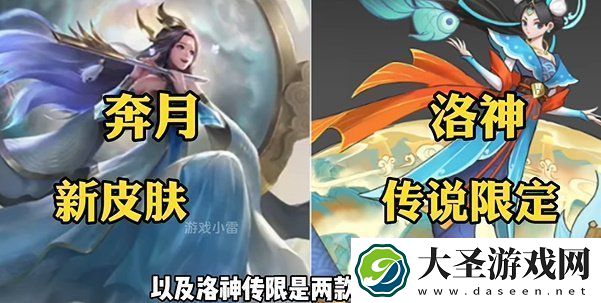 王者荣耀520活动皮肤返场最新爆料