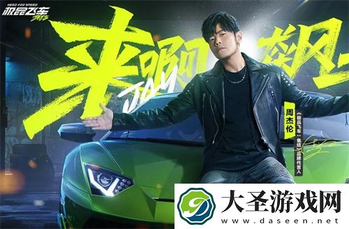极品飞车集结公测礼包兑换码合集