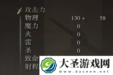 艾尔登法环魔像大弓属性介绍