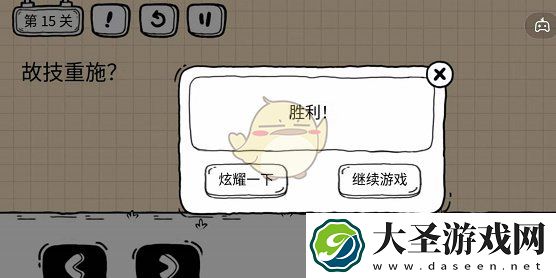 抖音茶叶蛋大冒险故技重施怎么过