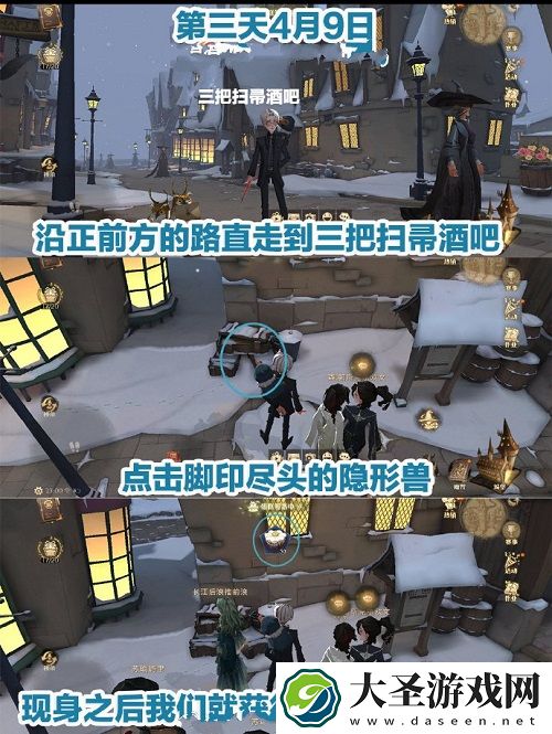 哈利波特魔法觉醒霍格莫德村彩蛋有哪些
