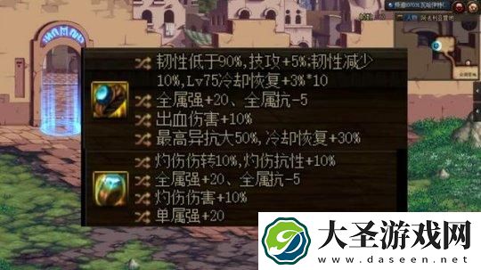 DNF神界灼烧破冰流装备搭配