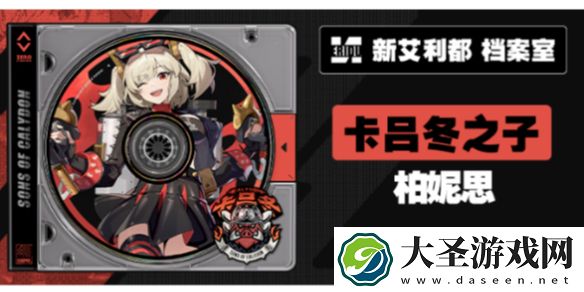 绝区零柏妮思影画什么效果